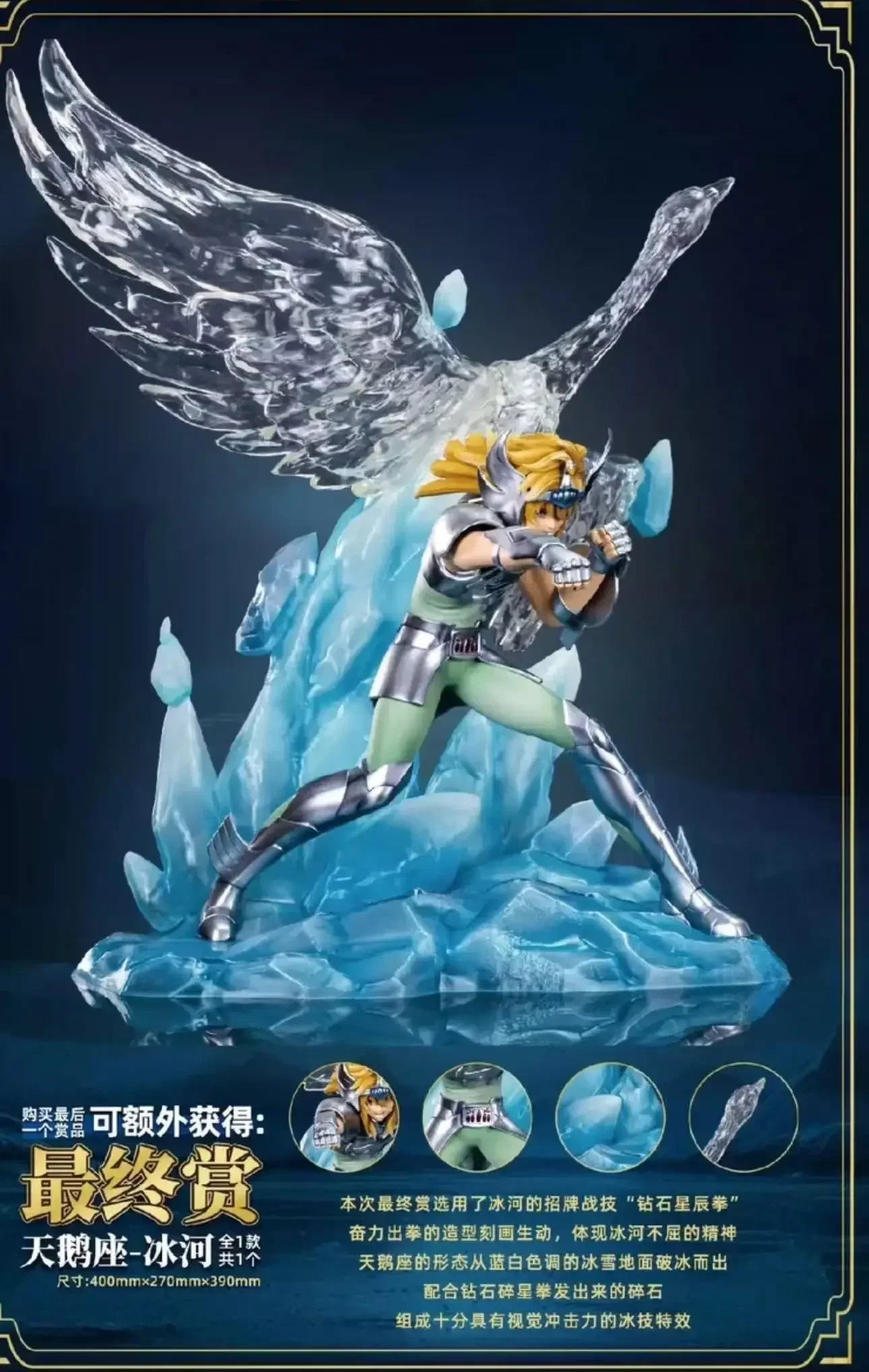 Saint Seiya "Phoenix Ikki" Ichiban Sho Final Prize Statue